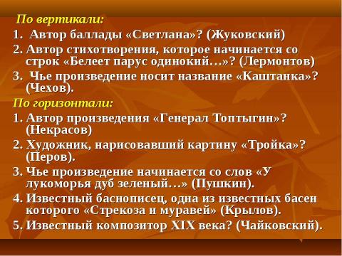 Презентация на тему "Искусство России XIX века" по истории