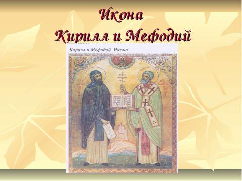 Презентация на тему "Дорога к письменности 6 класс" по обществознанию