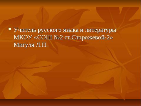 Презентация на тему "Введение в литературу. Роль книги в жизни человека" по литературе