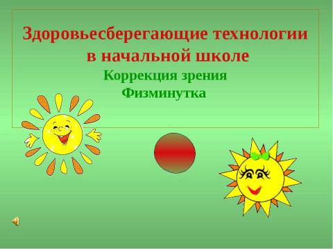 Презентация на тему "Мир древности: далёкий и близкий" по русскому языку