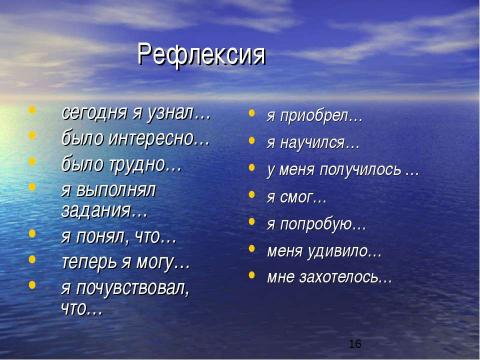 Презентация на тему "Написание НЕ с наречиями на –О, -Е" по начальной школе