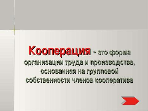 Презентация на тему "Петр Аркадьевич Столыпин и его реформы 11 класс" по истории