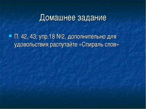 Презентация на тему "Зависимость силы тока от напряжения. Электрическое сопротивление проводников" по физике