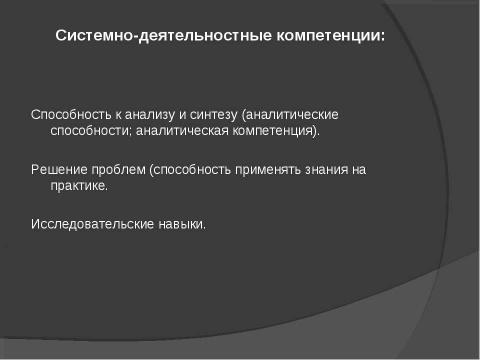 Презентация на тему "Создание здоровьесберегающей среды в образовательном учреждении" по обществознанию