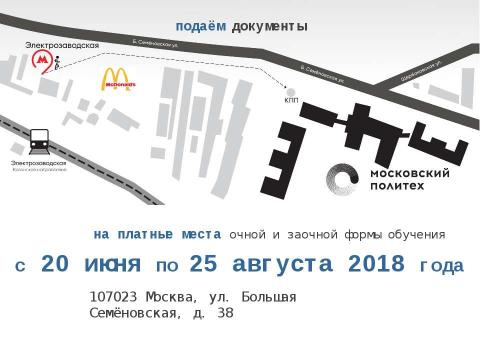 Презентация на тему "Поступай на менеджмент в 2018 году!" по педагогике