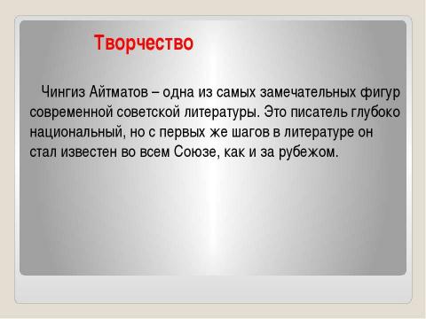 Презентация на тему "глагол" по русскому языку