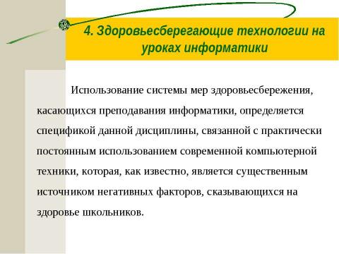 Презентация на тему "Здоровье - всё, но всё без здоровья - ничто" по обществознанию