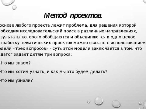 Презентация на тему "Использование технологий речевого развития детей дошкольного возраста в соответствии с ФГОС ДО"" по детским презентациям