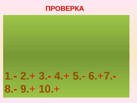 Презентация на тему "Письменное деление многозначного числа на однозначное" по начальной школе