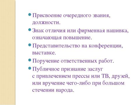 Презентация на тему "Концепция организации волонтерского движения" по обществознанию