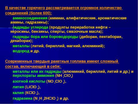 Презентация на тему "Военно-профессиональные яды" по ОБЖ