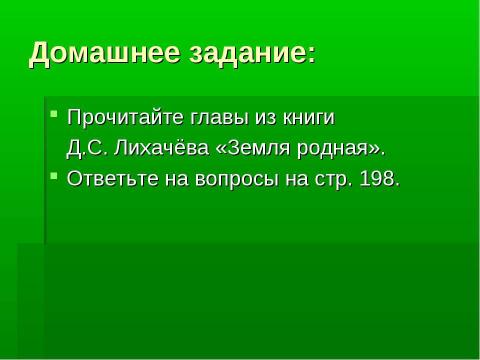 Презентация на тему "Анализ рассказа Ю.П.Казакова «Тихое утро»" по литературе