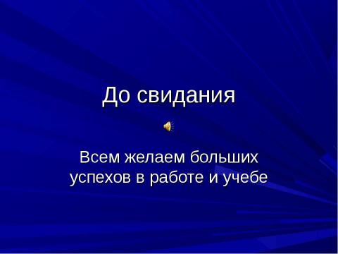 Презентация на тему "Кабинет информатики" по информатике