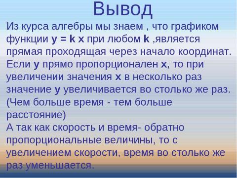 Презентация на тему "Электрические явления в физике и пропорциональность в математике" по физике