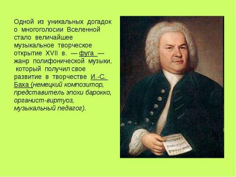 Презентация на тему "Дар предвосхищения в искусстве и литературе. Какие знания дает искусство" по литературе