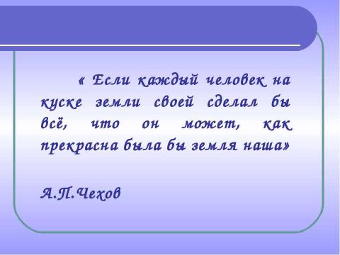 Презентация на тему "Комплексное изучение ручья Рудки – особо охраняемой природной территории" по географии