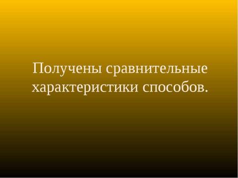 Презентация на тему "Экспериментальное исследование пушки Гаусса" по физике