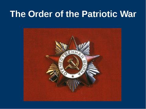 Презентация на тему "Russian Orders" по английскому языку