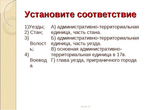 Презентация на тему "применение кристаллов в промышленности" по химии