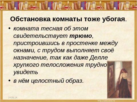 Презентация на тему "О.Генри (О.Henry; псевд., наст. имя – Уильям Сидни Портер, Porter)" по литературе