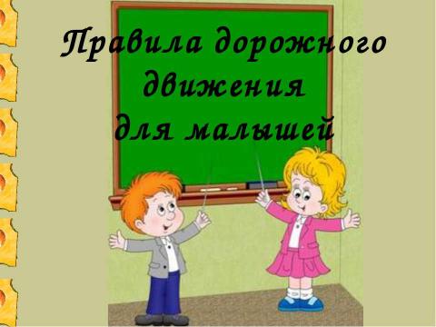 Презентация на тему "УМК к программе "Мир здоровья"" по педагогике