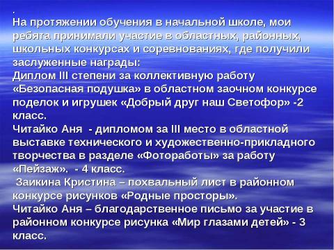 Презентация на тему "Организация работы классного руководителя по формированию коллектива класса в рамках внеклассной деятельости" по педагогике