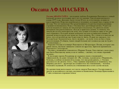 Презентация на тему "Я, конечно, вернусь... (по творчеству В.Высоцкого)" по музыке