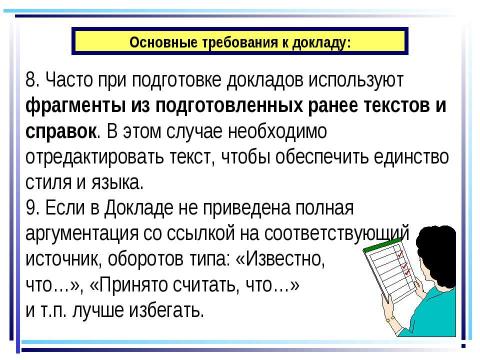 Презентация на тему "Нынешний школьный аттестат удостоверяет только, что его обладателю хватило способности выдержать столько-то лет школьного обучения" по педагогике