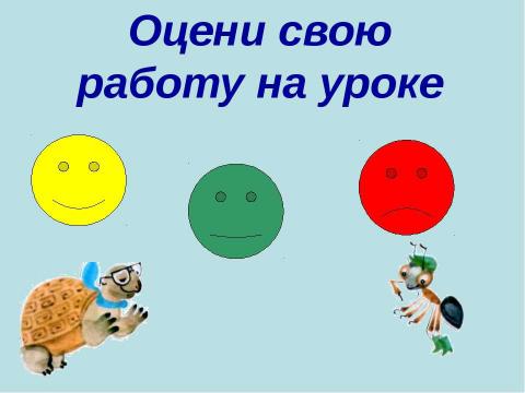 Презентация на тему "Как живут растения?" по биологии