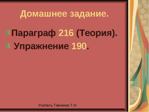 Презентация на тему "Двоеточие в бессоюзном сложном предложении" по русскому языку