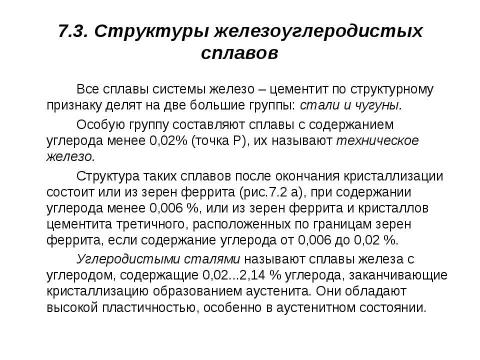 Презентация на тему "производственное освещение" по ОБЖ