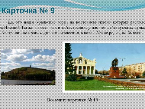 Презентация на тему "Австралия. Знакомство с материком 7 класс" по географии