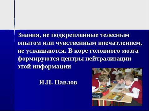 Презентация на тему "Современный урок в начальной школе" по педагогике