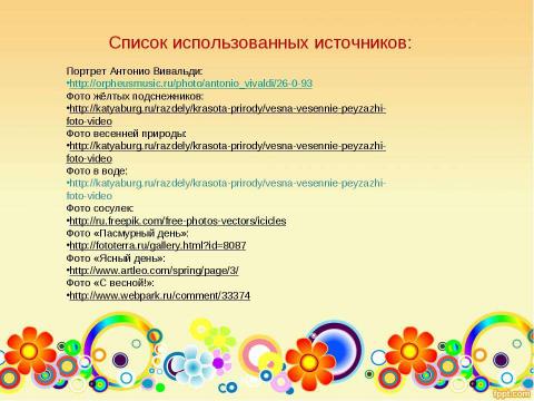 Презентация на тему "Правописание безударных окончаний имён прилагательных" по русскому языку