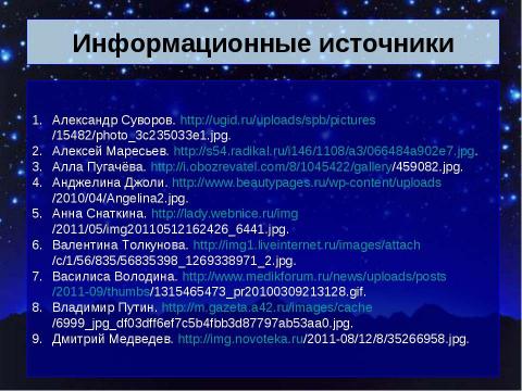 Презентация на тему "Понятия «настоящий человек», «настоящий мужчина», «настоящая женщина» в современном обществе" по литературе