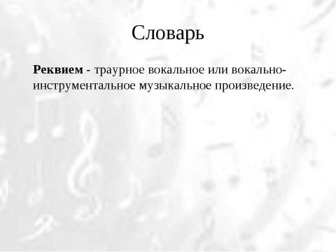 Презентация на тему "«Гений и злодейство» две вещи несовместные?" по литературе