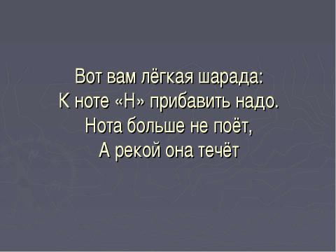 Презентация на тему "Год истории России" по истории