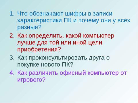 Презентация на тему "открытый урок 15 ноября" по информатике