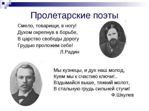 Презентация на тему "Русская литература конца 19 – начала 20 века" по литературе