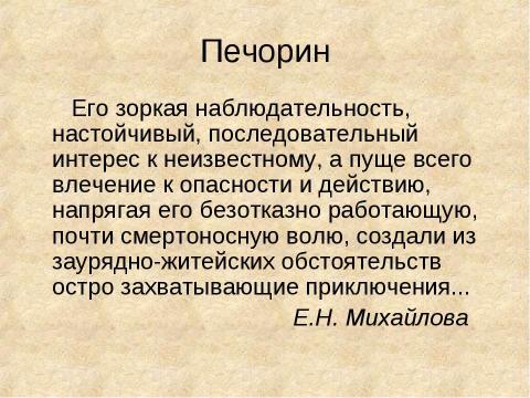 Презентация на тему "Акварель М.Ю. Лермонтова «Парус»" по МХК