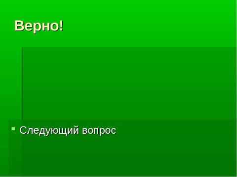 Презентация на тему "Кто такие насекомые?" по биологии