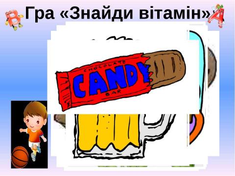 Презентация на тему "Мандрівка з Хлоп’ятком – Здоров’ятком до королівства Здоров’я" по детским презентациям