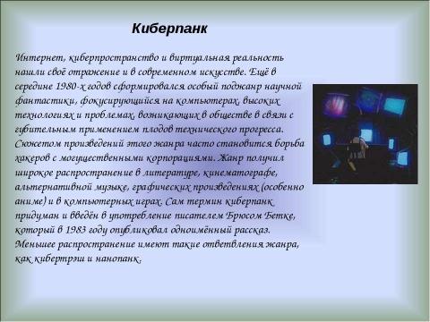 Презентация на тему "Интернет 11 класс" по информатике