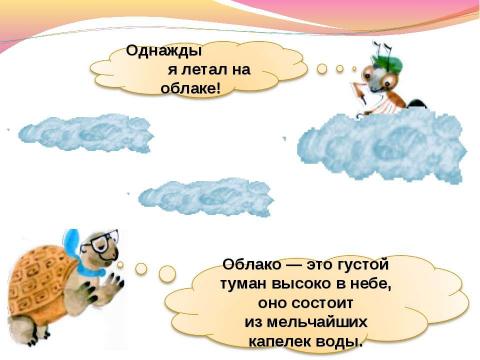 Презентация на тему "Что у нас над головой 1 класс" по окружающему миру