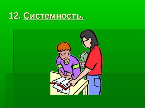 Презентация на тему "СОЦИОЛОГИЧЕСКИЕ ТЕОРИИ ПРОИСХОЖДЕНИЯ ДЕВИАЦИИ" по педагогике