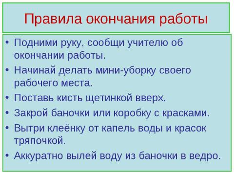 Презентация на тему "Рисование по представлению. Осенние деревья" по МХК