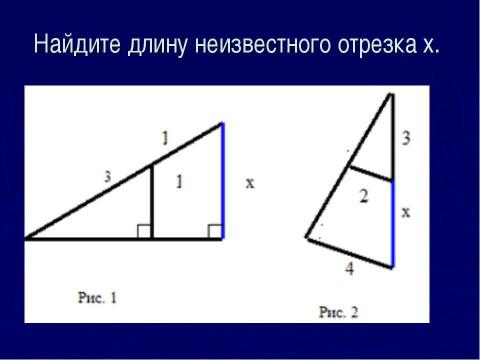 Презентация на тему "Фалес" по геометрии