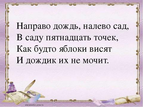 Презентация на тему "Литературное чтение 1 класс" по начальной школе