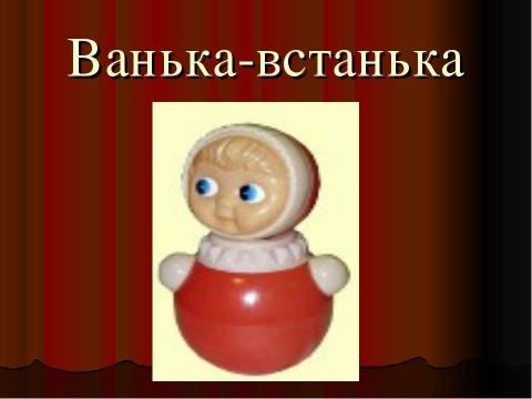 Презентация на тему "Супервикторина по русскому языку «Ума палата»" по русскому языку