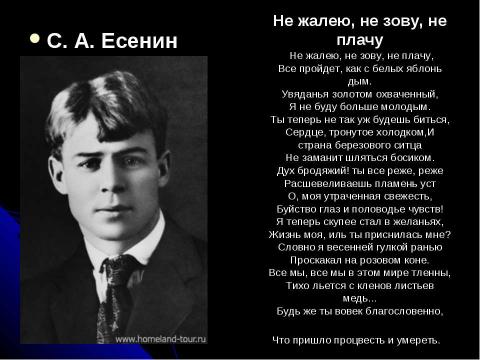 Презентация на тему "Поэзия Серебряного века в современной музыке" по МХК